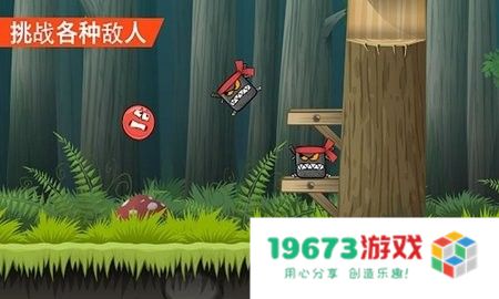 红球闯关4全解锁版