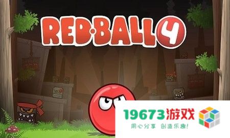 红球闯关4全解锁版
