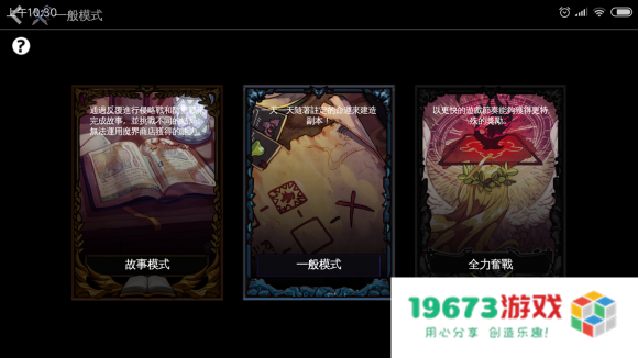 地牢制造者汉化版