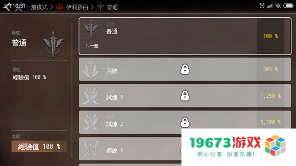 地牢制造者汉化版