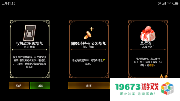 地牢制造者汉化版