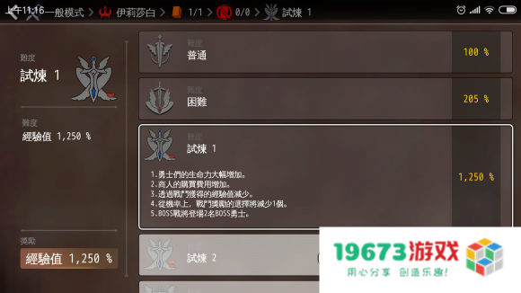 地牢制造者汉化版