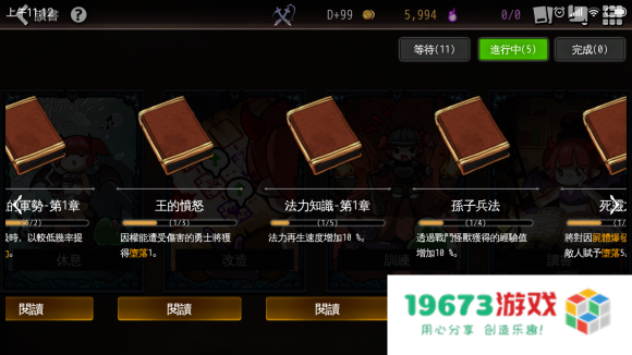 地牢制造者汉化版