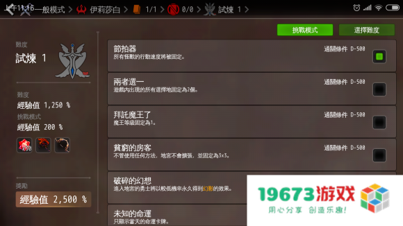 地牢制造者汉化版
