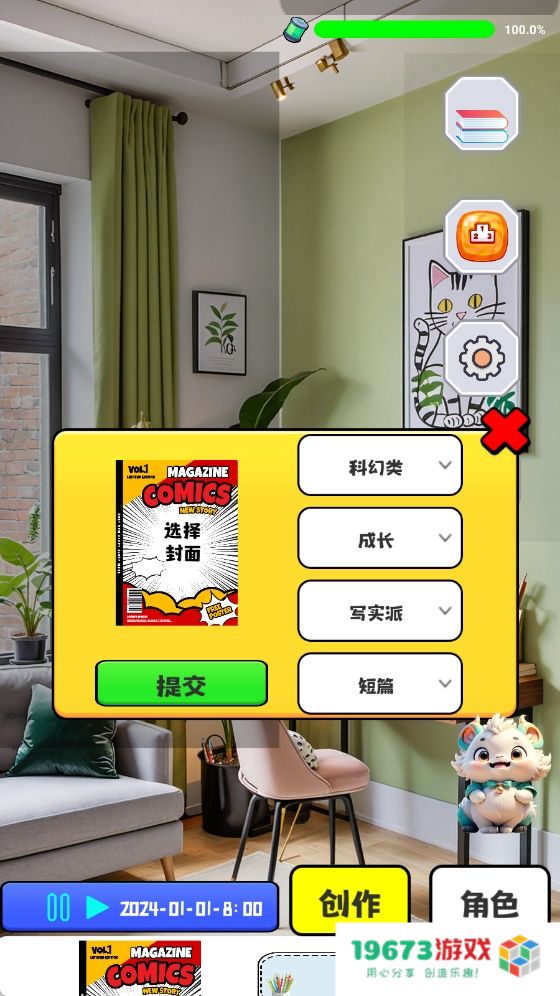 漫画大师之路