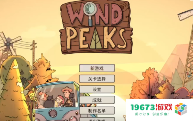 Wind Peaks