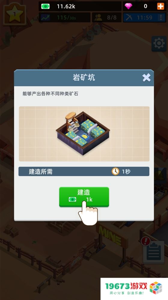 放置采矿工厂