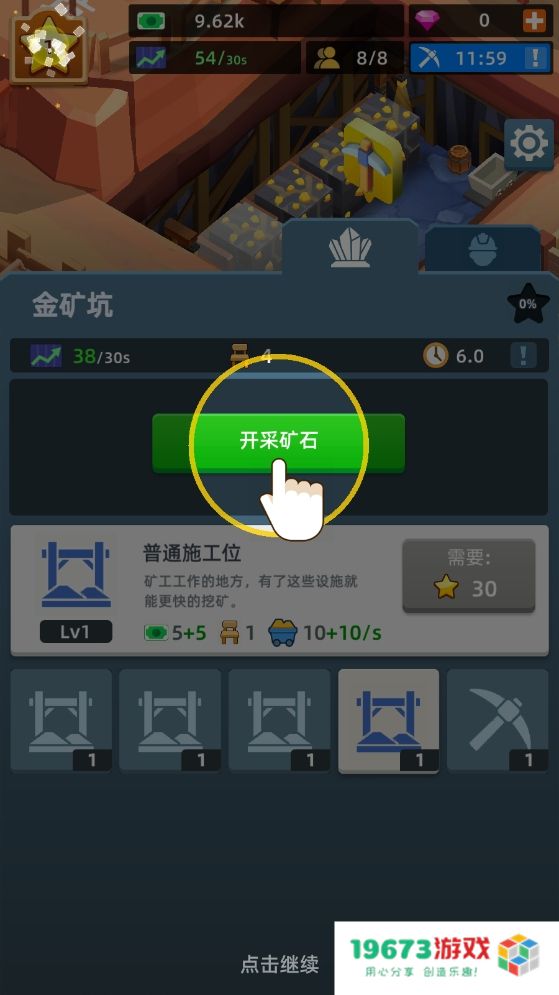 放置采矿工厂