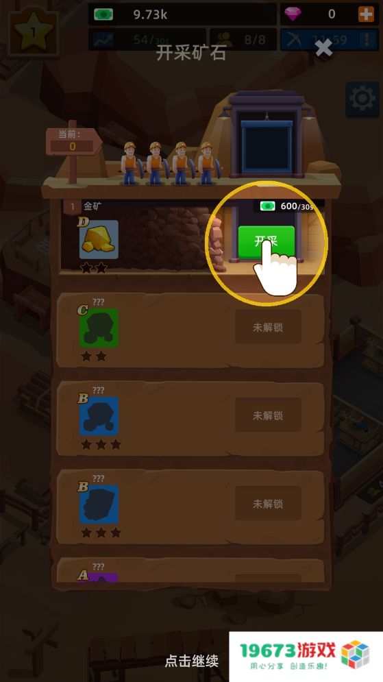 放置采矿工厂
