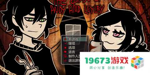 安迪和莉莉的棺材游戏中文