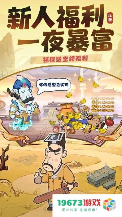 战盟大乱斗