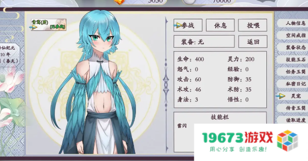 绯月仙行录安卓
