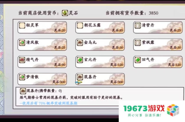 绯月仙行录安卓
