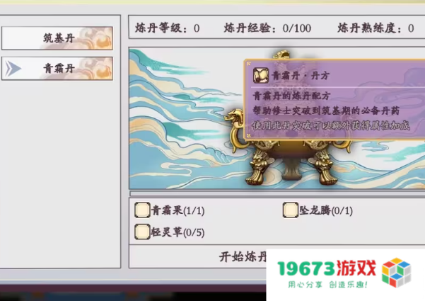 绯月仙行录安卓