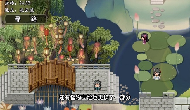 绯月仙行录安卓