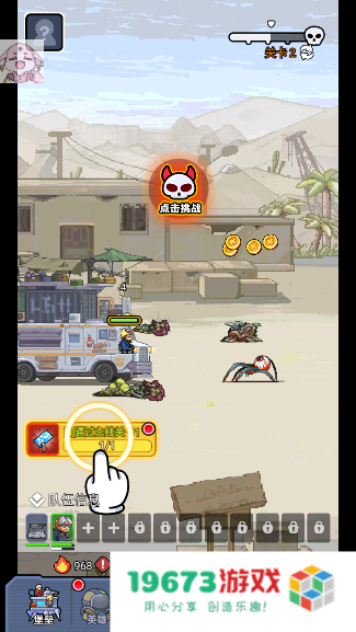 从一辆战车开始