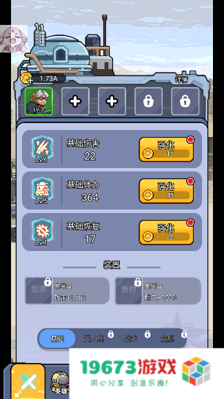 从一辆战车开始
