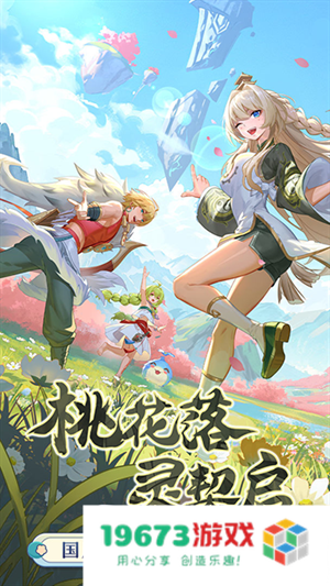 桃花师
