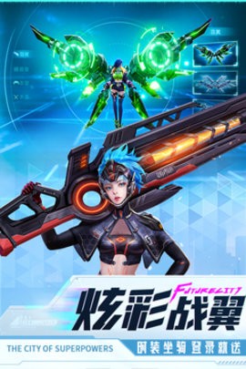 异能都市最新版