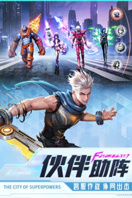 异能都市最新版