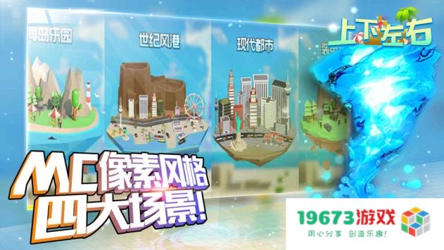 上下左右