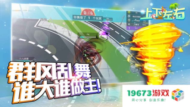 上下左右