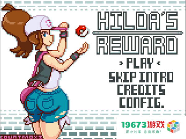 hildas reward汉化版安卓