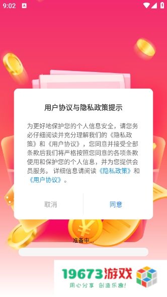 西瓜答赚
