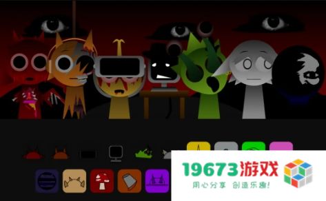 节奏盒子Sprunki交换版