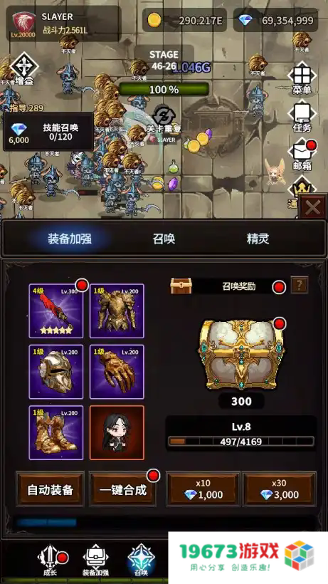 传说鬼剑士2