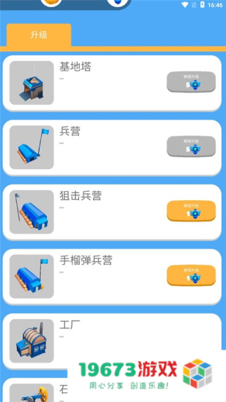 海上战争手机版