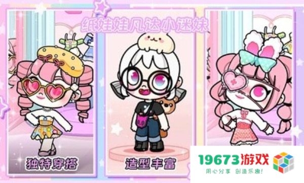 米加小镇电玩派对