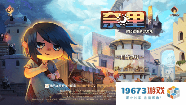 奈里