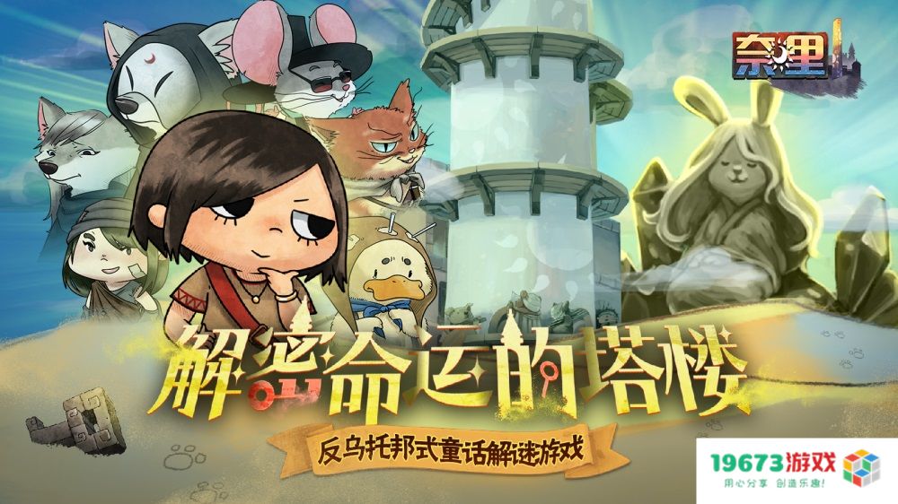 奈里