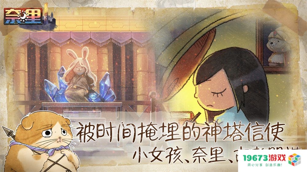 奈里