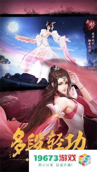 绝世武林