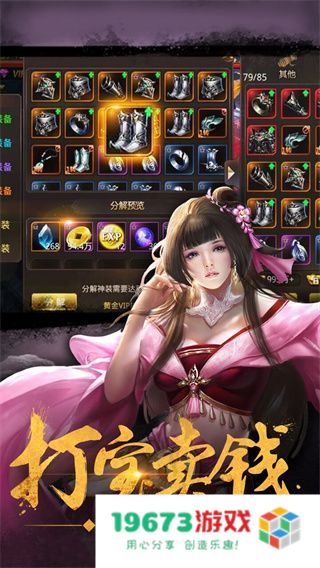 绝世武林