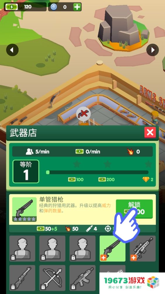狩猎帝国