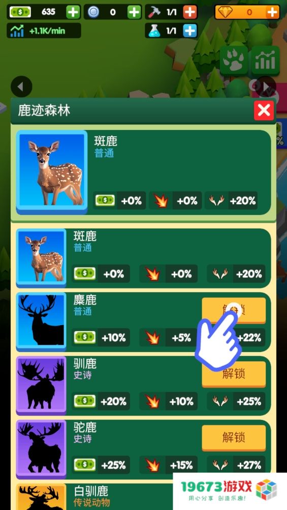 狩猎帝国