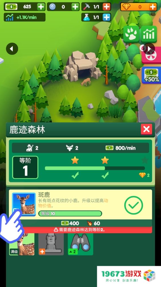 狩猎帝国