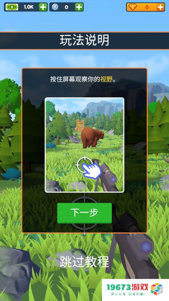 狩猎帝国
