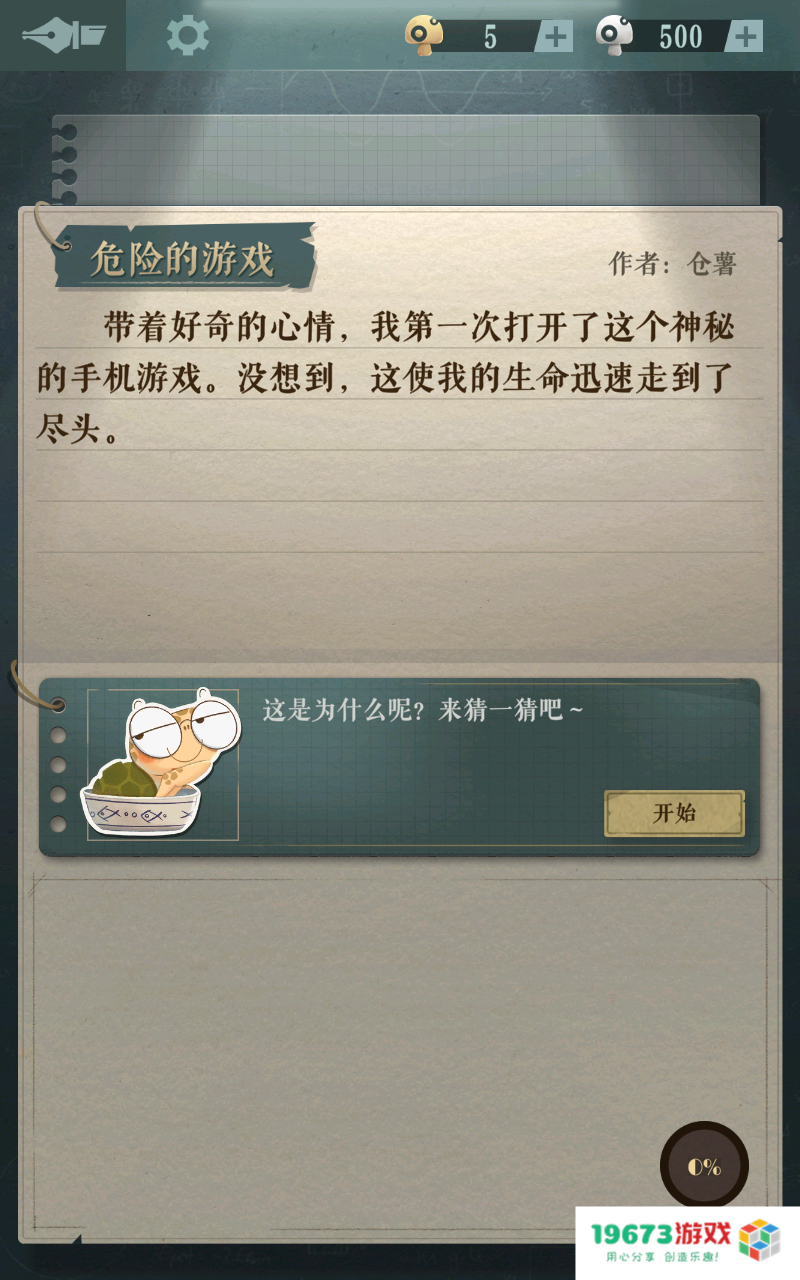 海龟蘑菇汤完整版