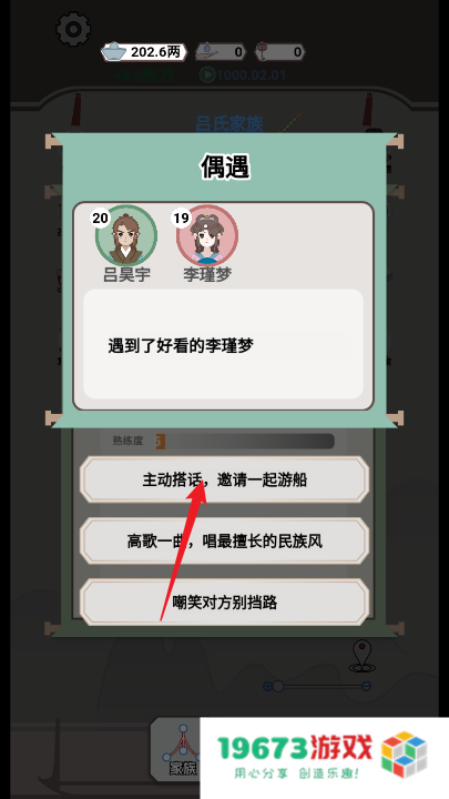 开局已是巅峰安卓版