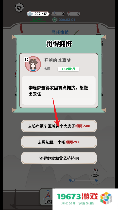 开局已是巅峰安卓版