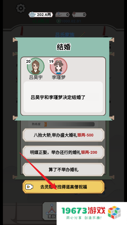 开局已是巅峰安卓版