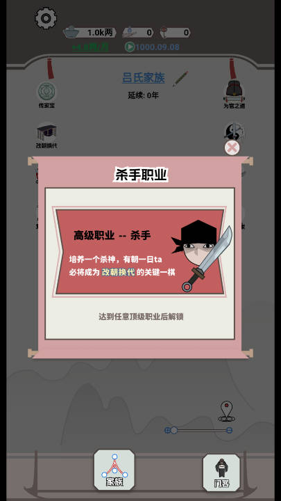 开局已是巅峰安卓版