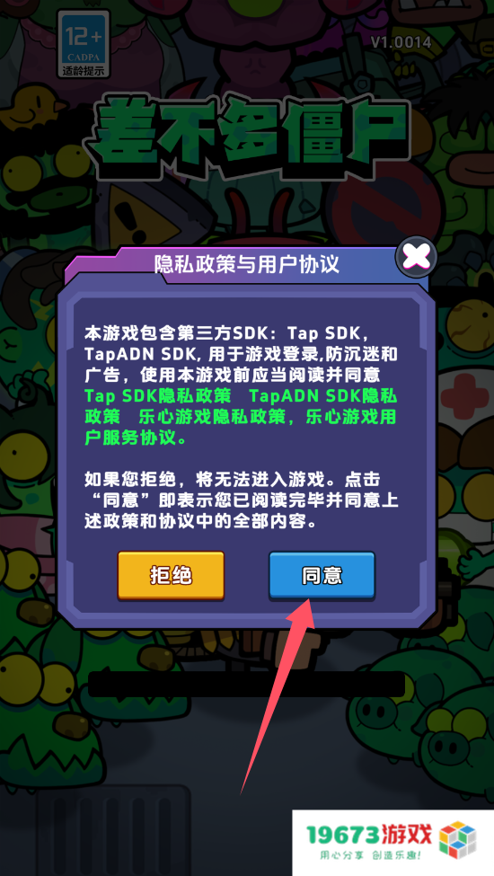 差不多僵尸