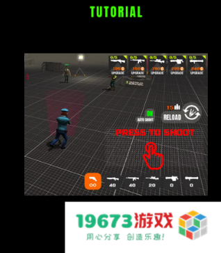 战术生存