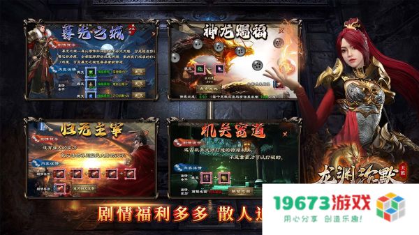 天胜龙渊沉默
