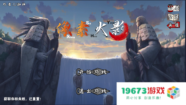 像素火影次世代佩恩畜生道